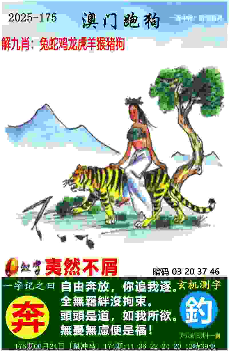 >7777788888管家婆图片